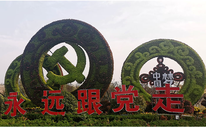 深圳黨徽國(guó)慶主題綠雕設(shè)計(jì)圖