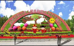 國慶綠雕設(shè)計圖