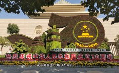 國(guó)慶綠雕最新造型