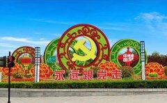 <b>建黨100周年綠雕設(shè)計(jì)圖</b>