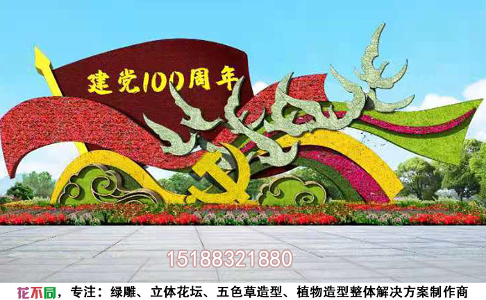 建黨100周年綠雕設(shè)計圖-一帶一路