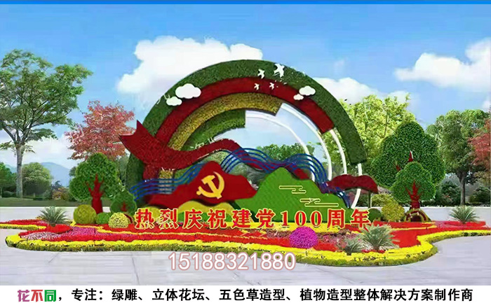 建黨100周年綠雕設(shè)計圖-明天更美好