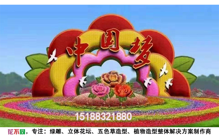 迎接建黨100周年花卉綠雕實(shí)拍圖