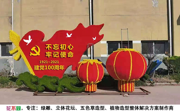 河南建黨100周年綠雕作品