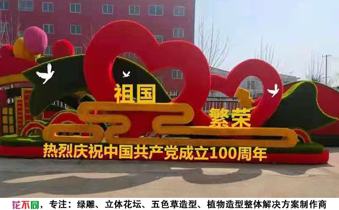 江西建黨100周年綠雕作品