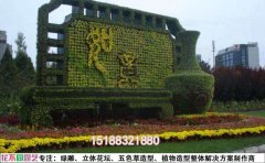 國慶主題綠雕方案-“紅色記憶，輝煌國慶”